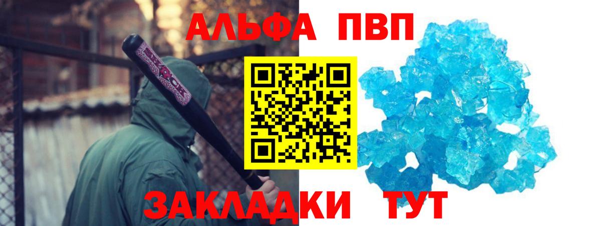 цены наркотик  APVP мука  Alfa_PVP СК  Вход с VPN  Можайск  Alpha PVP Crystall 