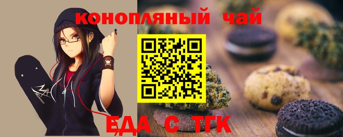 Canna-Cookies конопля  Вход с VPN  Можайск 