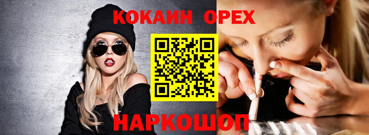 Cocaine Эквадор  КОКАИН  Можайск  COCAIN Перу  Вход с VPN 