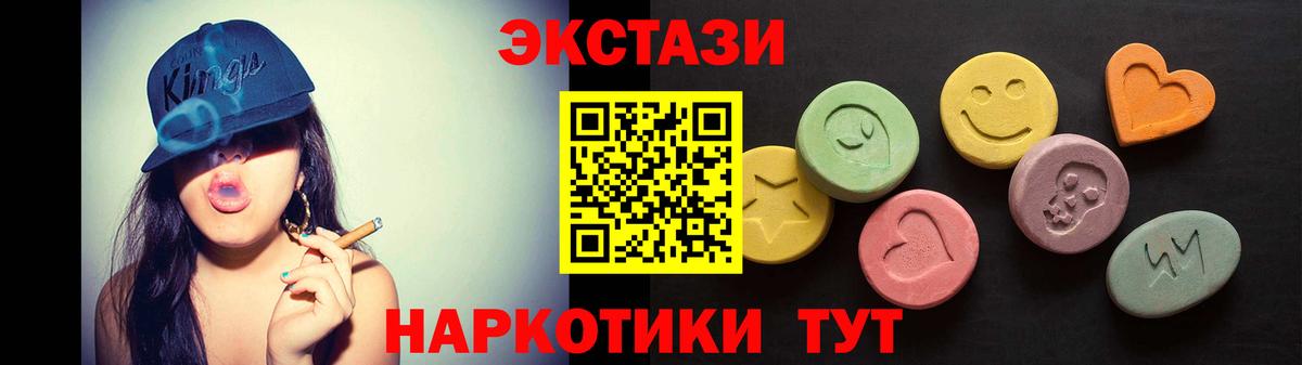 Ecstasy TESLA  Вход с VPN  Можайск  Экстази  ЭКСТАЗИ DUBAI 