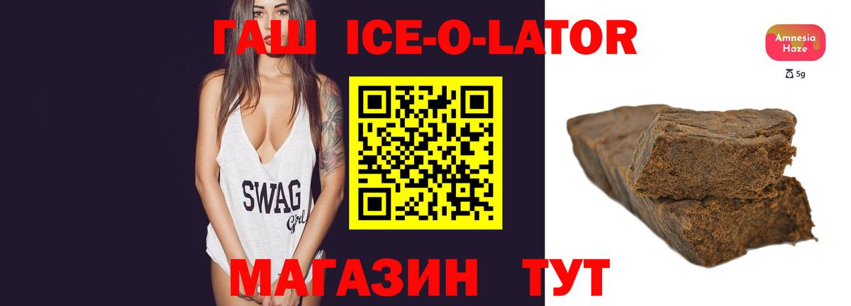 Гашиш хэш Можайск