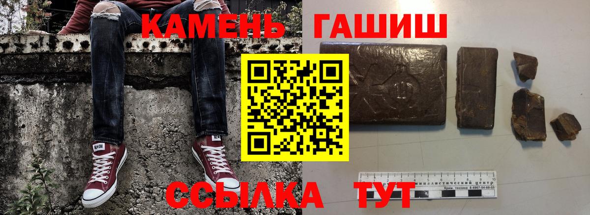 ГАШИШ убойный  Гашиш индика сатива  Можайск  Вход с VPN 