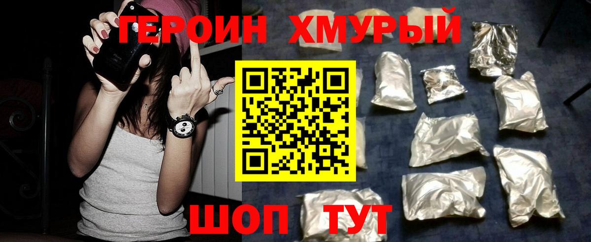 ГЕРОИН герыч  ГЕРОИН  Можайск  Вход с VPN 