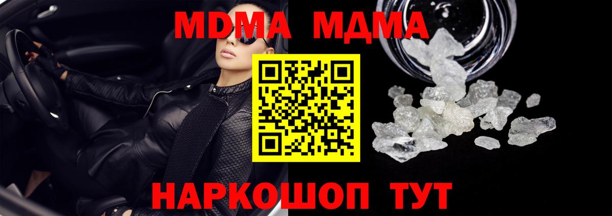 MDMA кристаллы  MDMA молли  Можайск  Вход с VPN 