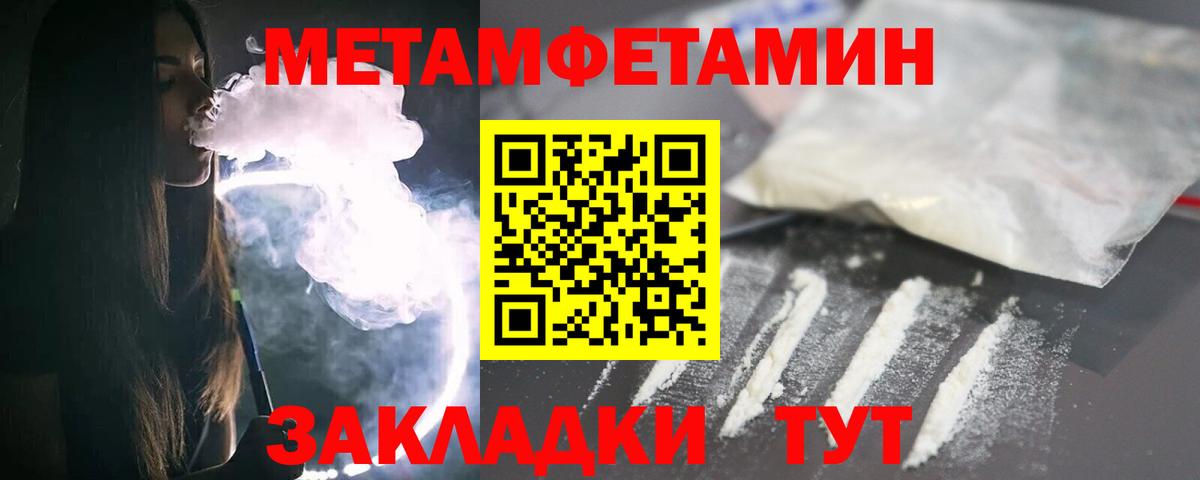 МЕТАМФЕТАМИН Methamphetamine Можайск