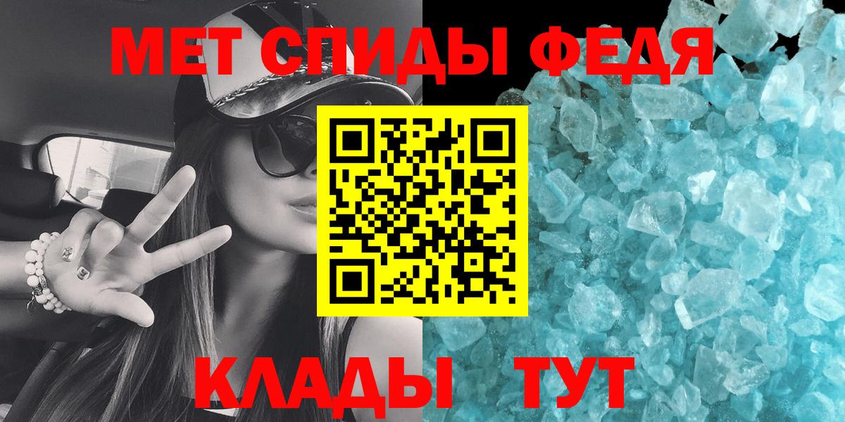 Можайск  МЕТАМФЕТАМИН пудра  Вход с VPN 