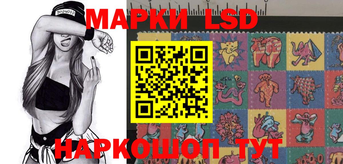 Марки 25I-NBOMe 1500мкг  Вход с VPN  Наркотические марки  Можайск 