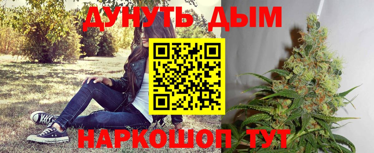 Канабис индика  Каннабис индика  МАРИХУАНА THC 21%  Можайск  Бошки Шишки план  Вход с VPN 